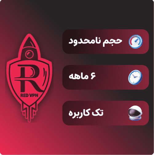 اپ اختصاصی رد